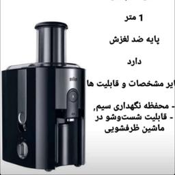 آبمیوه گیری بروون مدل j500