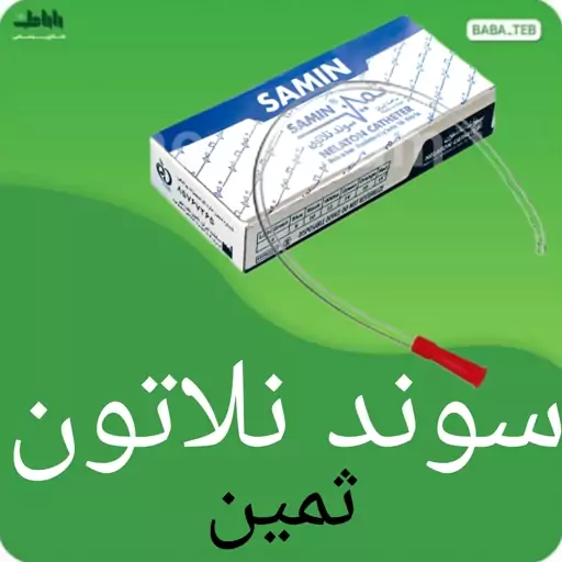 سوند نلاتون ثمین شماره 18 (قرمز)تکی