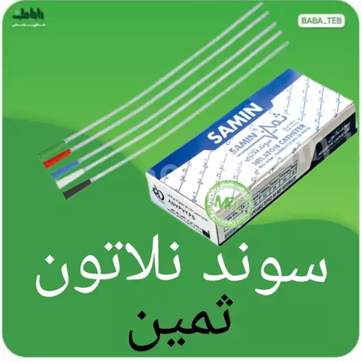 سوند نلاتون ثمین شماره 12 (سفید)بسته 60 عددی