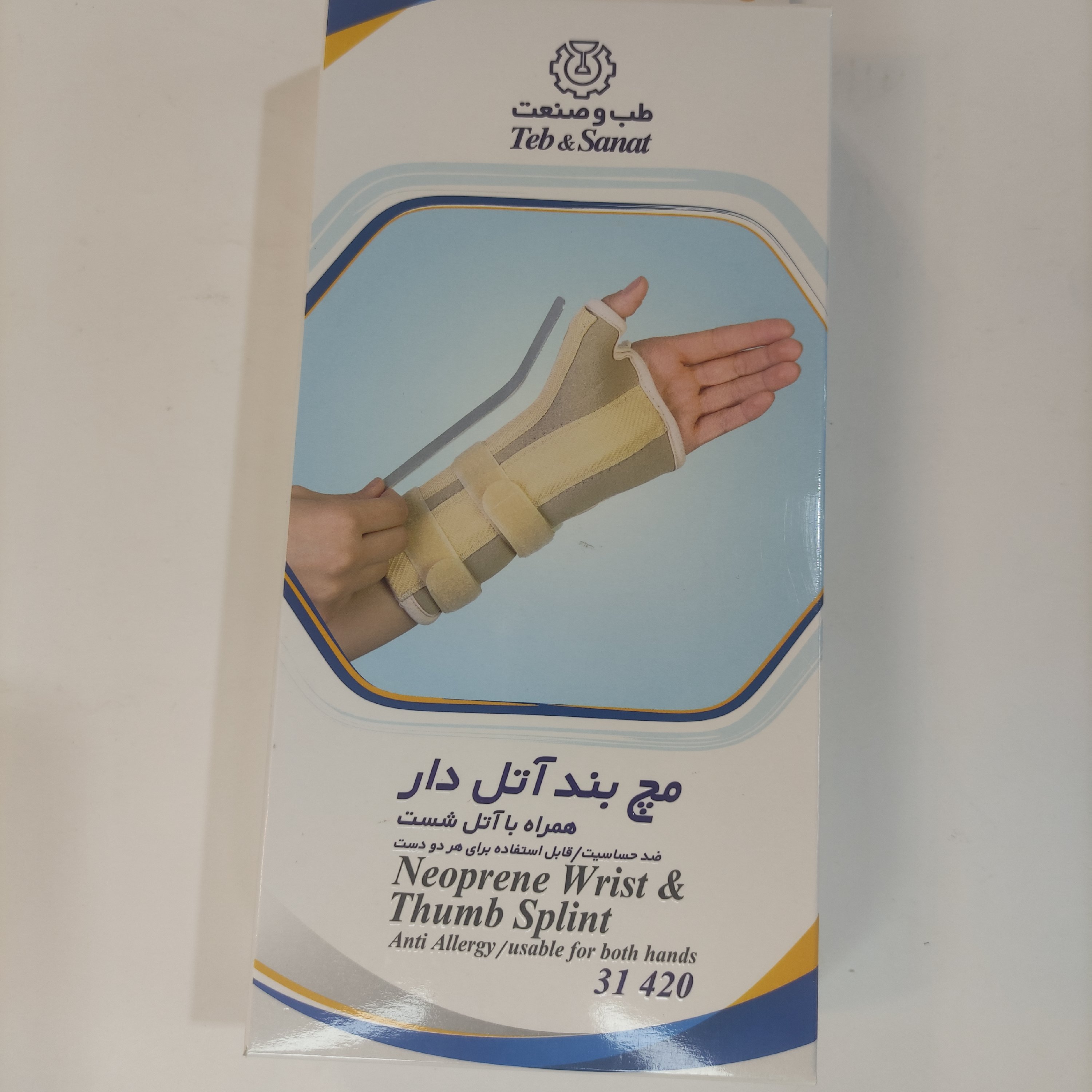 مچ بند آتل دار همراه با آتل شست دارای سایزبندی کامل و کیفیت عالی