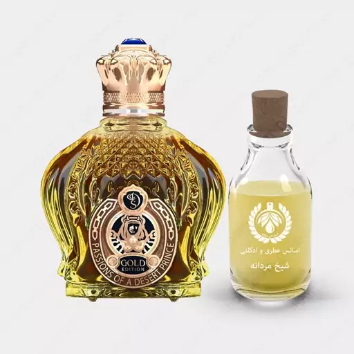 عطر شیخ آپیولنت گلد ادیشن Opulent Shaik Gold Edition Men حجم 50 میل