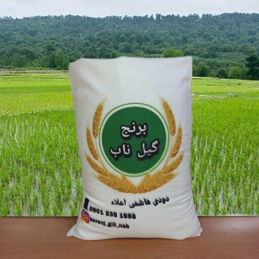 برنج دودی هاشمی ممتاز 1401،در بسته بندی 15000گرم ،با عطر و طعم‌خاص و فوق‌العاده ،ارسال رایگان به تمام کشور،برنج گیل ناب 