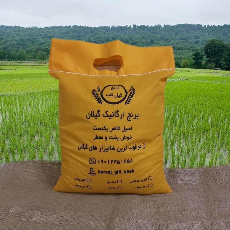 برنج طارم هاشمی فوق اعلاء1401،در بسته‌بندی 15000 گرم ،از مرغوب ترین شالیزارهای گیلان،ارسال رایگان ازرشت،برنج گیل ناب 