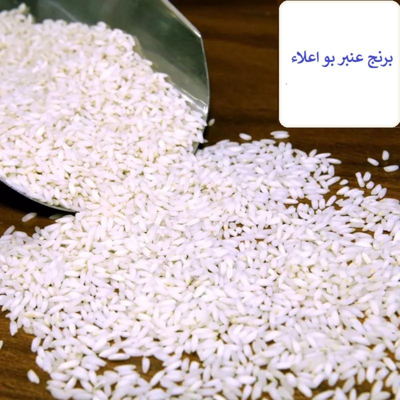 برنج ایرانی عنبربو ممتاز 20 کیلویی سورت و بوجار  شمال
