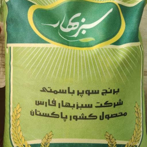 برنج پاکستانی سوپر باسماتی سبزبهار فروش عمده 100  کیلو بدون ارسال رایگان