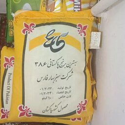 برنج طاها پاکستانی دانه کوتاه باکیفیت عالی فروش عمده 50 کیلویی
