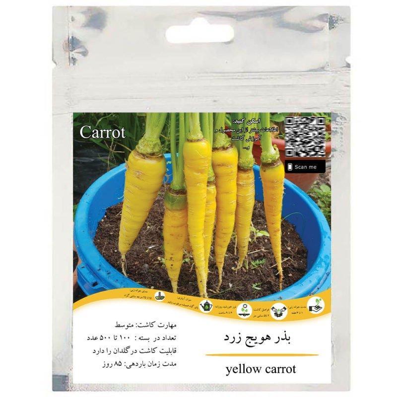 بذر هویج زرد گلس گاردن
