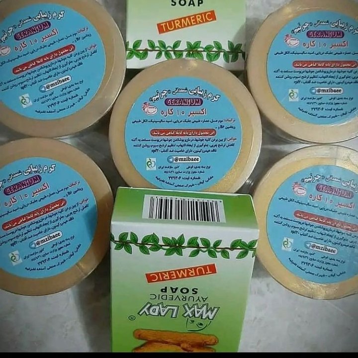 کرم ده کاره شمعدانی