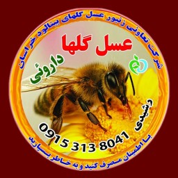 عسل سدر وکناریک کیلوگرم