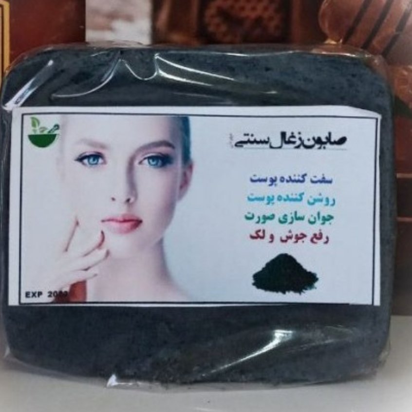 صابون ذغال ارگانیک  اصلی  بسته4تایی