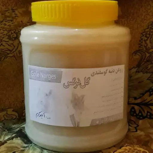 روغن دنبه گوسفند