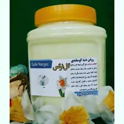 روغن دنبه گوسفند