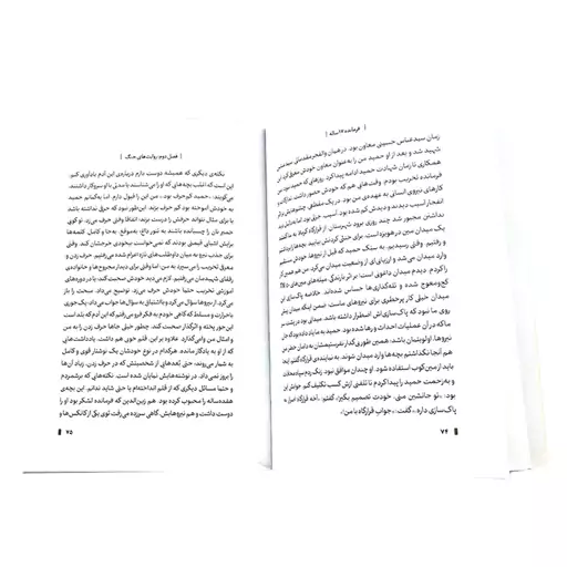 101711-کتاب فرمانده 17 ساله روایت زندگی شهید  حمیدرضا محمدی نشر حماسه یاران