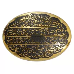 سنگ حدید چهار قل کد 6771