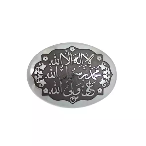 سنگ حدید لا اله الی الله محمد رسول الله علی ولی الله code 7484