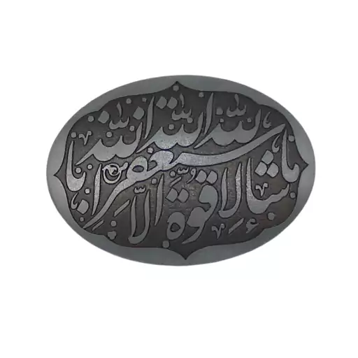 سنگ حدید ماشاالله ... code 7656