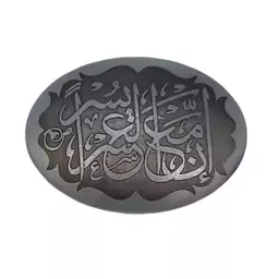 سنگ حدید ان مع العسر یسری code 7664