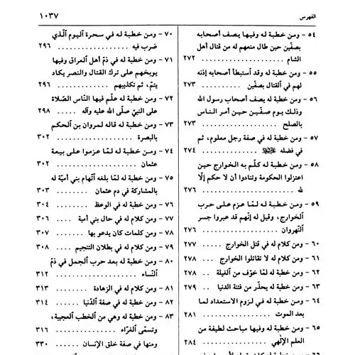 شرح نهج البلاغه - ابن میثم بحرانی -عربی -5 جلد در یک مجلد -وزیری -سلفون -نشرحبیب