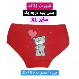 شورت زنانه پشت چاپدار سایز XL جین 12 عددی