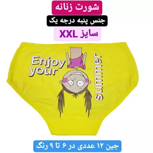 شورت زنانه پشت چاپدار سایز XXL جین 12 عددی