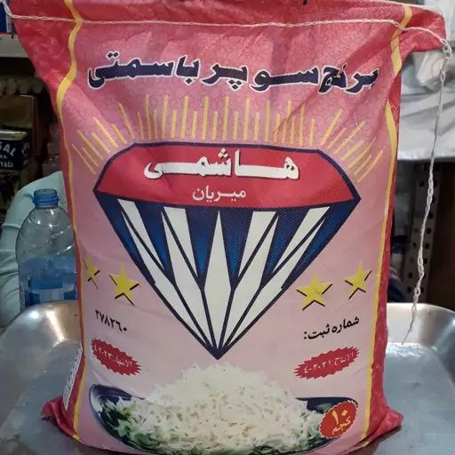 برنج پاکستانی سوپر باسمتی ( هاشمی میریان)