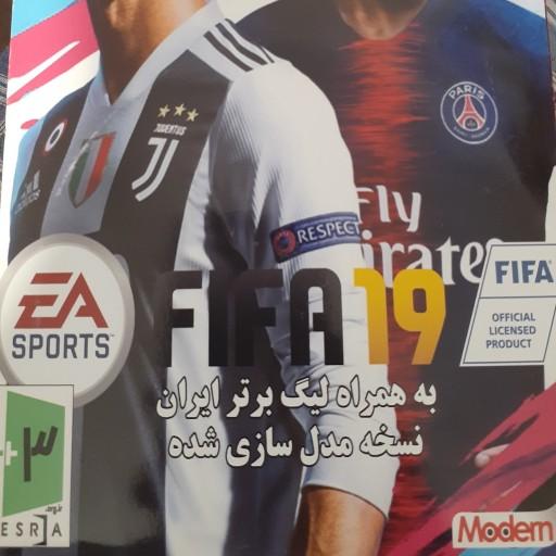 بازی Fifa19 پلی استیشن2
+3 1DvD
نسخه مدل سازی شده مدرن
به همراه لیگ برتر ایران