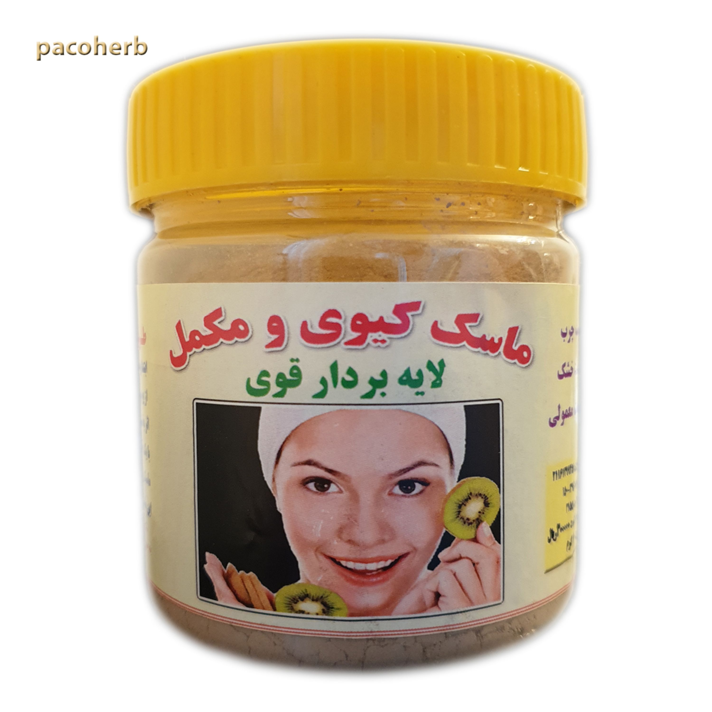ماسک کیوی و مکمل بامداد