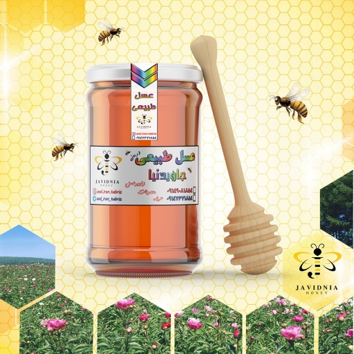 عسل چهل گیاه 2% (منطقه آذربایجان/900 گرمی)