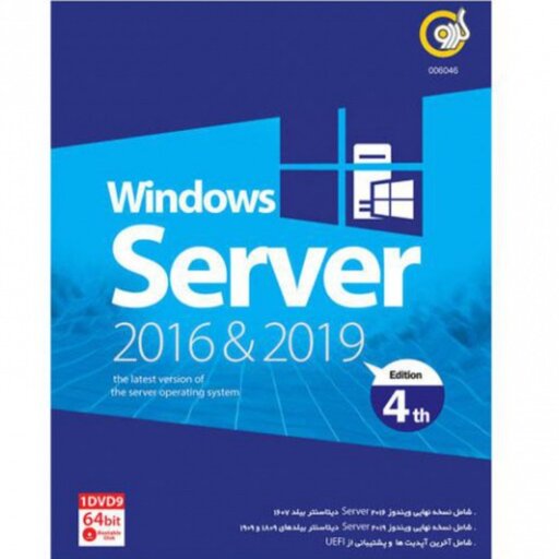 نرم افزار سیستم عامل Windows Server