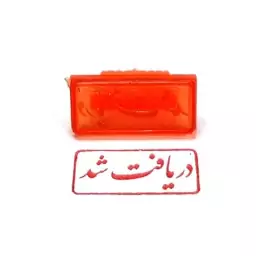 مهر ساده ژلاتینی (دریافت شد)