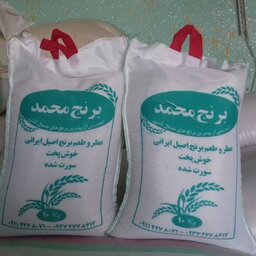 برنج طارم هاشمی معطر اقتصادی امساله جویبار 5 کیلویی