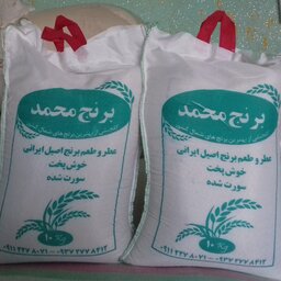 برنج طارم هاشمی معطر اقتصادی امساله جویبار 10 کیلویی