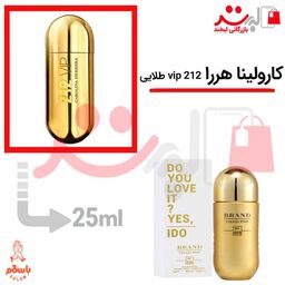 عطر ادکلن جیبی  کارولینا هررا 212 وی آی پی 25میل برند  CH 212 VIP