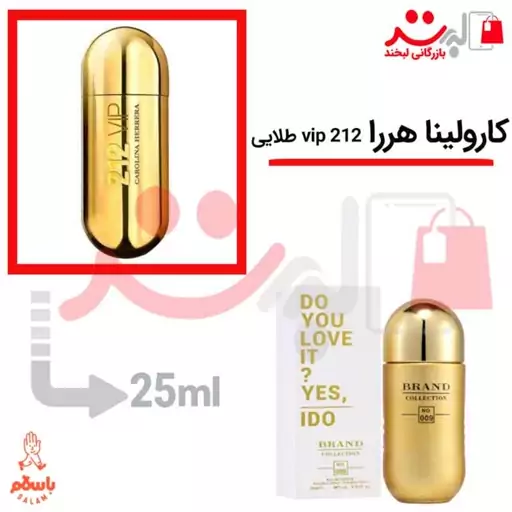 عطر ادکلن جیبی  کارولینا هررا 212 وی آی پی 25میل برند | CH 212 VIP