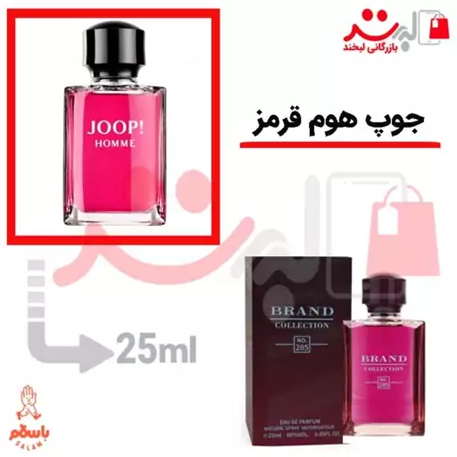 عطر ادکلن جیبی جوپ هوم قرمز 25 میل برند  Joop Homme