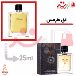 عطر ادکلن جیبی تق هرمس 25 میل برند   Terre dHermes