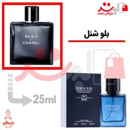 عطر ادکلن جیبی بلو شنل 25میل برند |   Chanel Bleu de Chanel