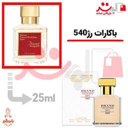 عطر ادکلن جیبی باکارات رژ 25میل برند  Baccarat Rouge