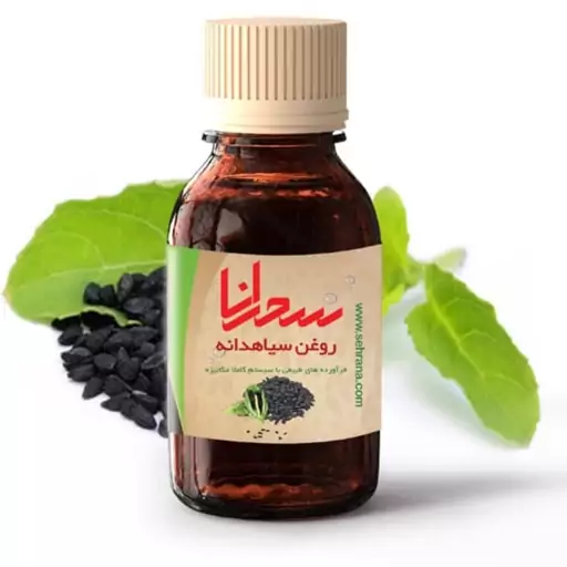 روغن سیاه دانه 30 میلی