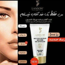 ضدافتاب لانسون