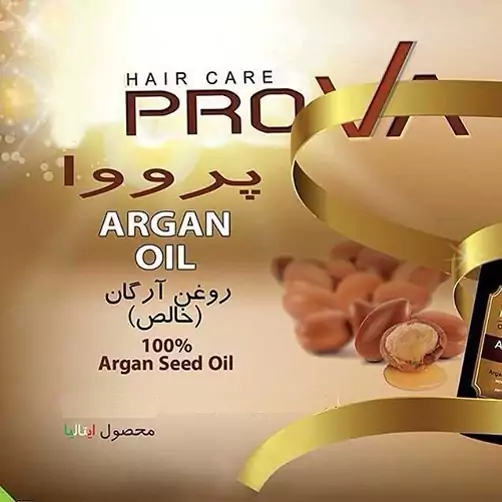 روغن آرگان پرووا 100 میلی لیتر