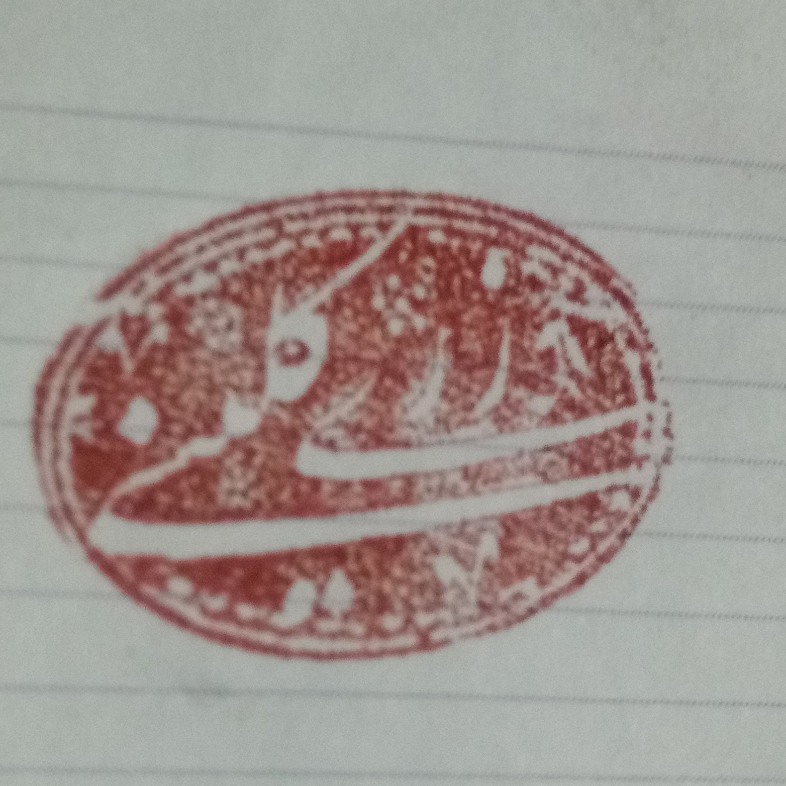 مهر طرح خاتم و نوستالژی  با دسته چوبی