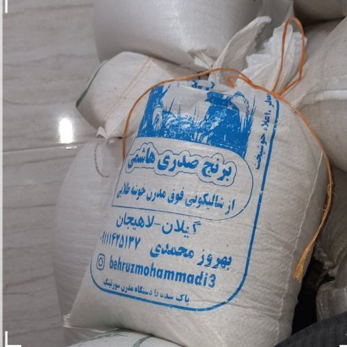 برنج طارم هاشمی شالیزار شخصی آستانه  10kg تضمین بازگشت