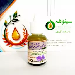 روغن بنفشه پایه زیتون درجه یک سینوهه اصل ( 20 سی سی )