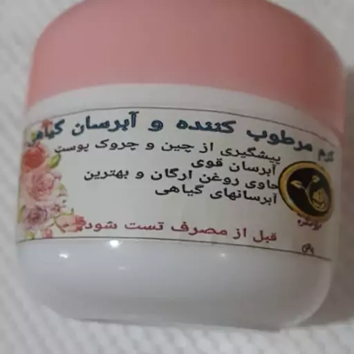 کرم ابرسان گیاهی