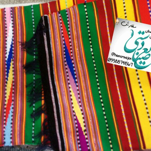 جاجیم 1/5 متری دست بافت سنتی و صادراتی