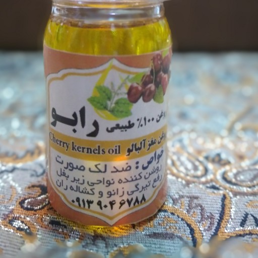 روغن مغز آلبالو