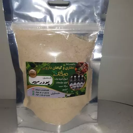 پودر سیر اعلا و مرغوب (100گرمی )(200گرمی )