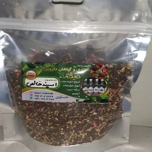 اسپند خوش بو و معطر و اعلا (200گرمی)(300گرمی)