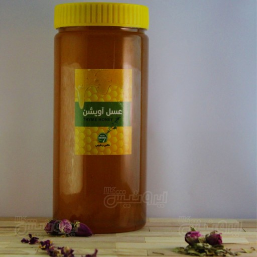 عسل طبیعی آویشن بزرگ 1 کیلوگرمی